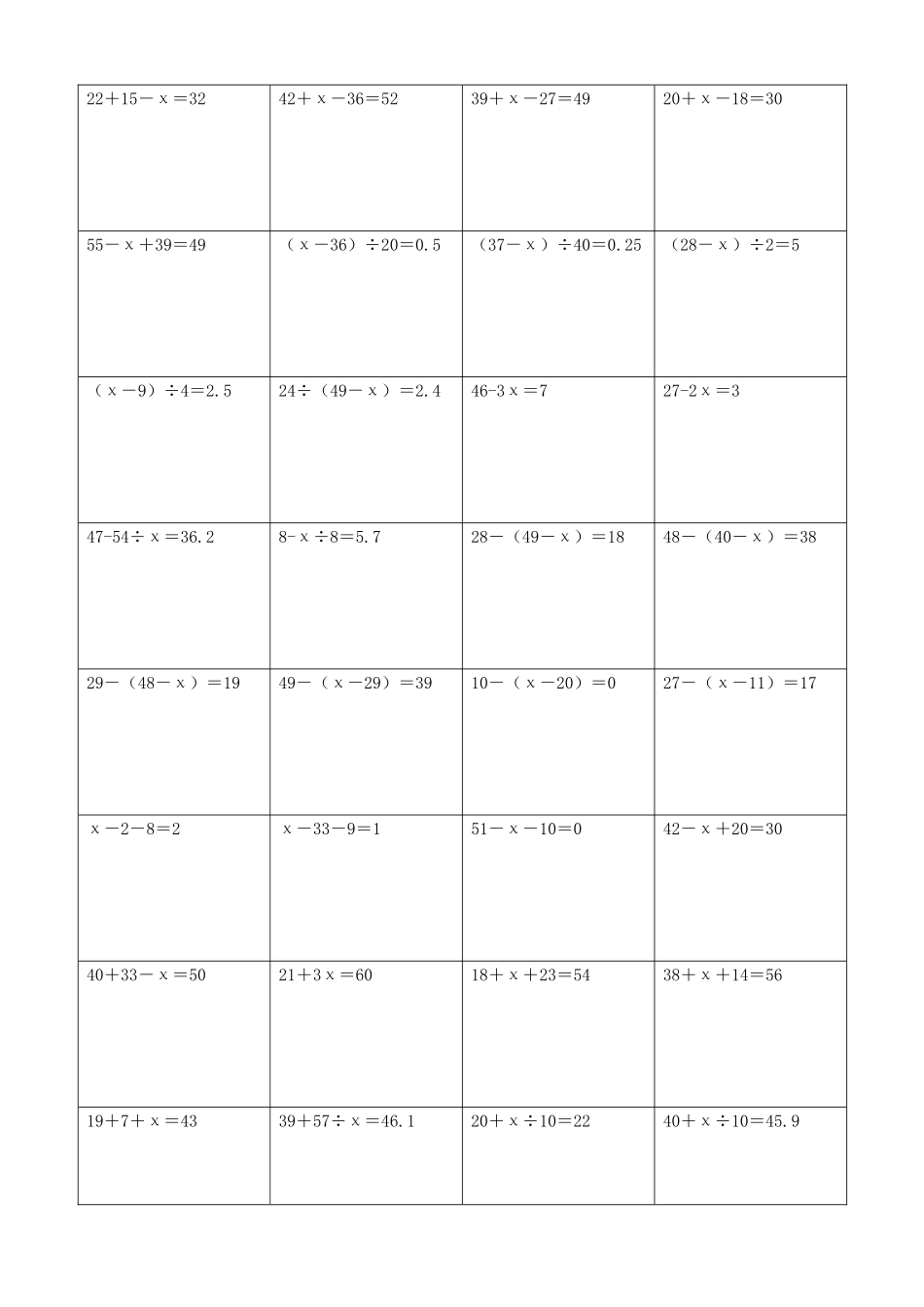 小学数学解方程计算练习题241.docx_第2页