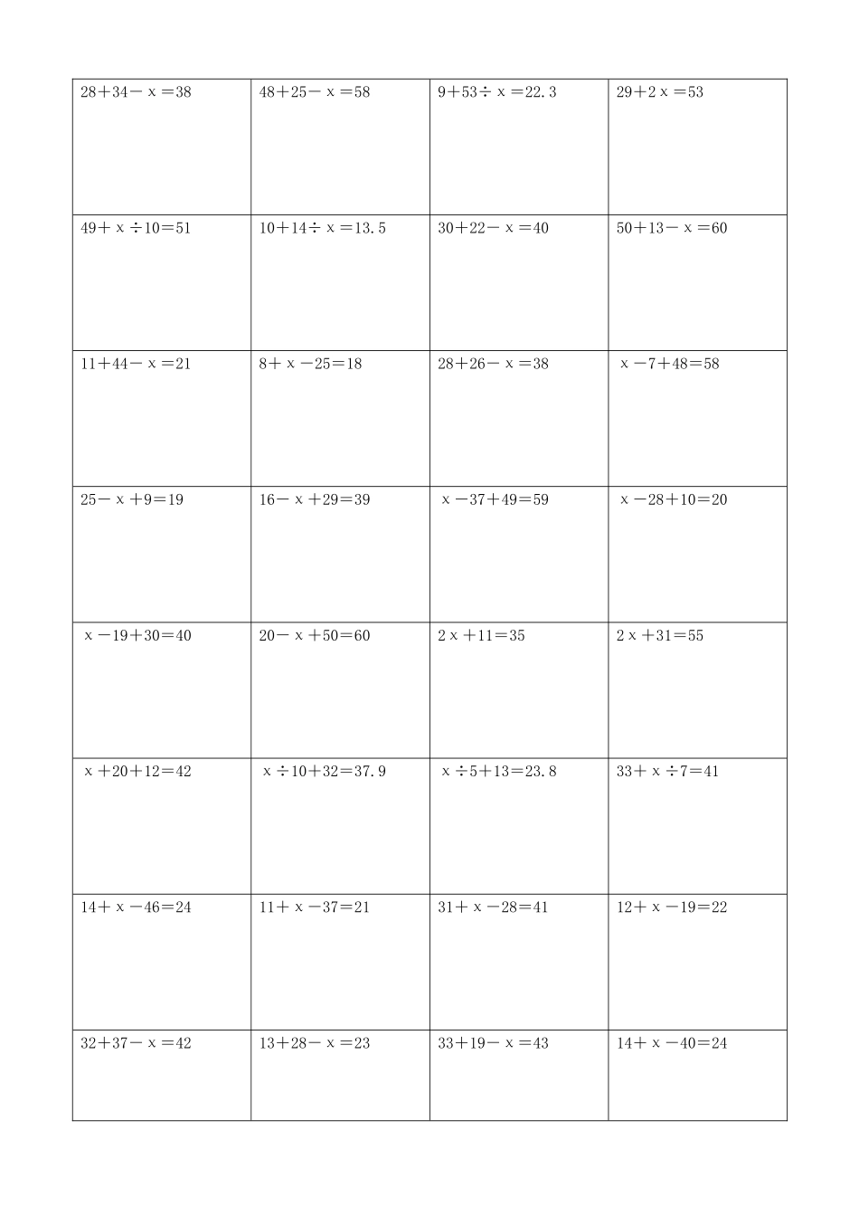 小学数学解方程计算练习题251.docx_第2页