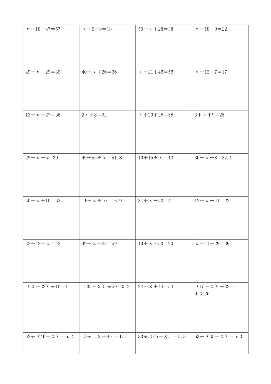 小学数学解方程计算练习题265.docx_第2页