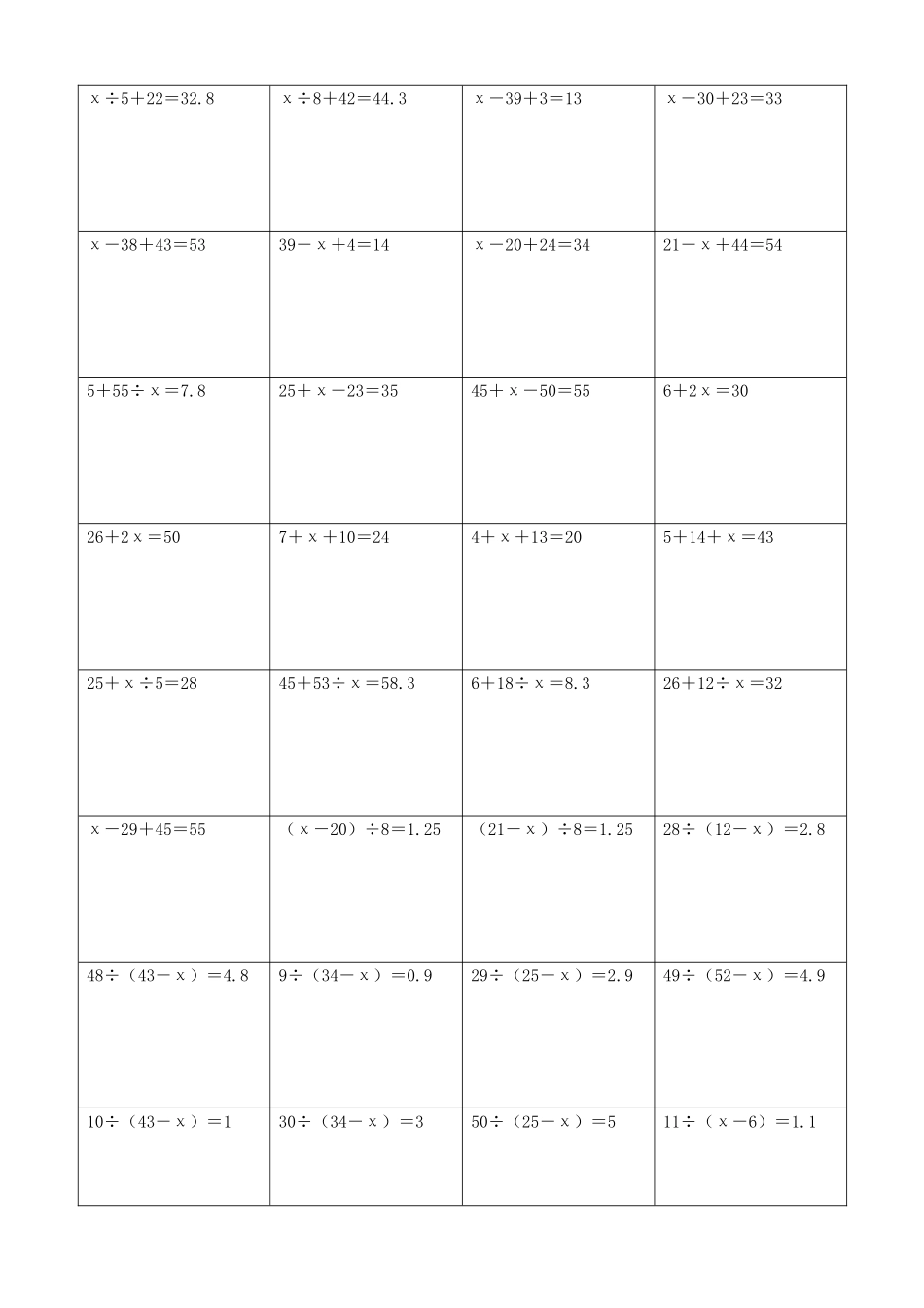 小学数学解方程计算练习题274.docx_第2页