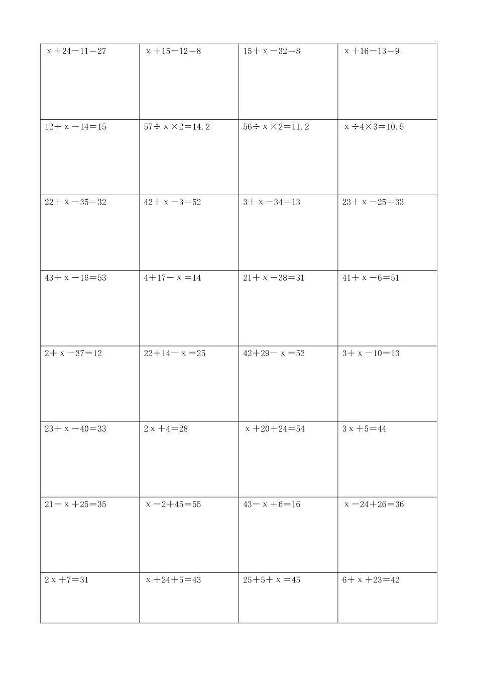 小学数学解方程计算练习题275.docx_第2页