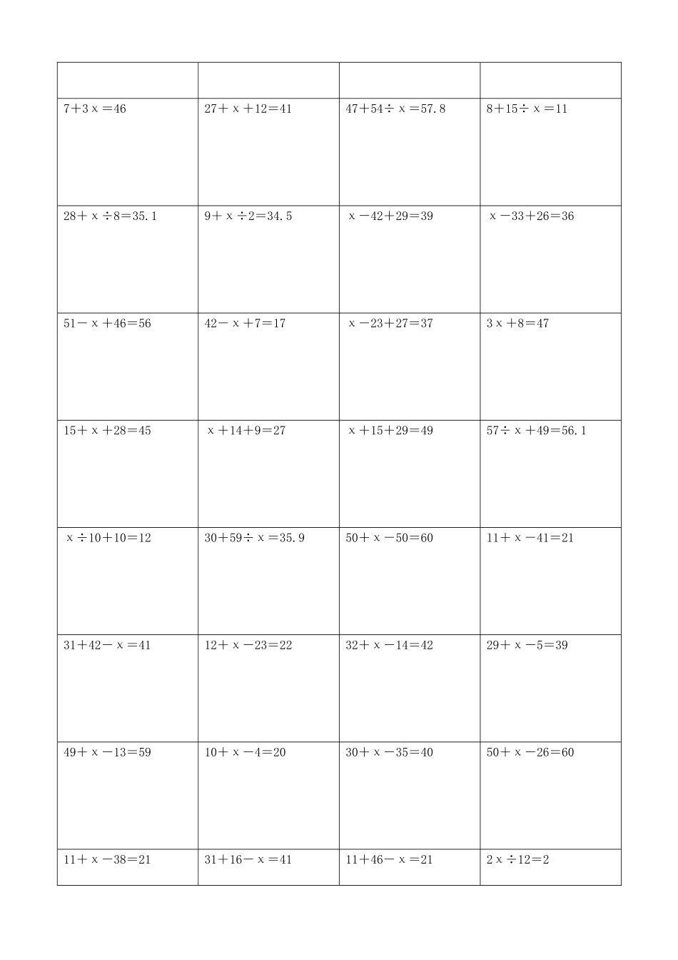 小学数学解方程计算练习题286.docx_第3页