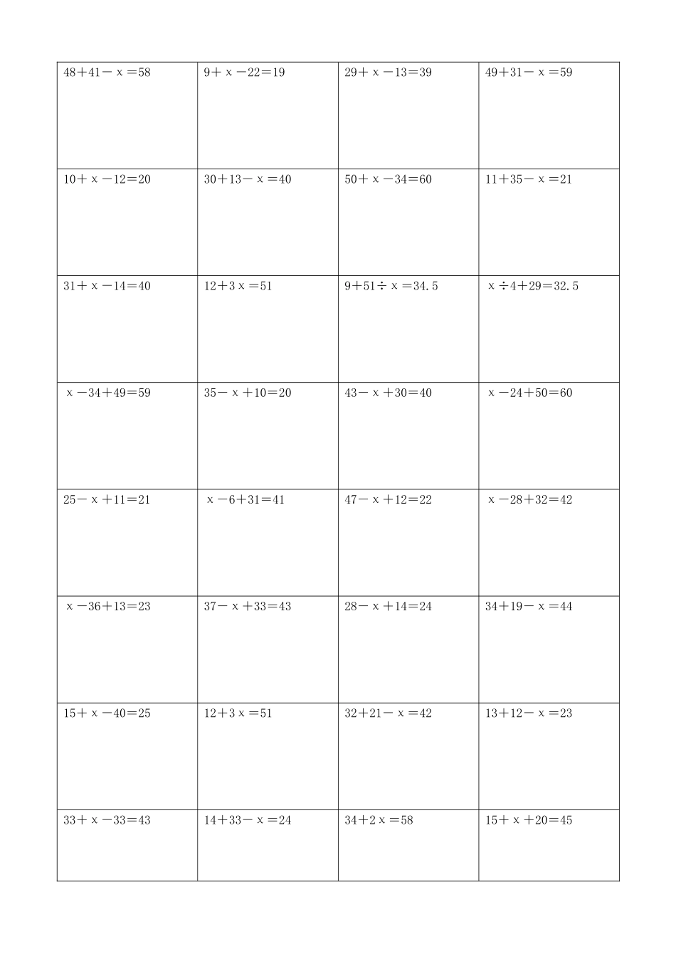 小学数学解方程计算练习题287.docx_第2页