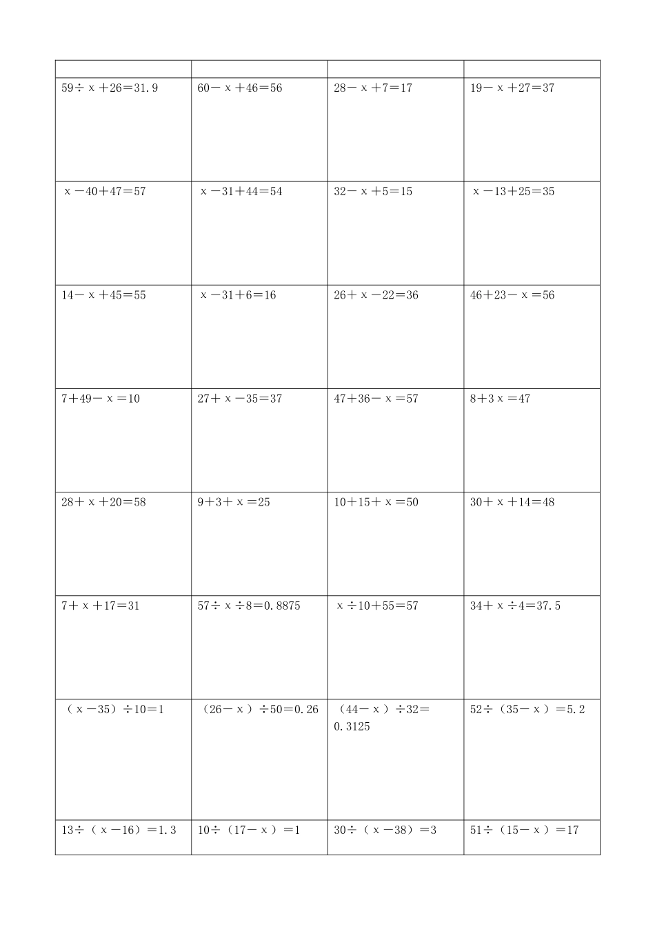 小学数学解方程计算练习题294.docx_第2页