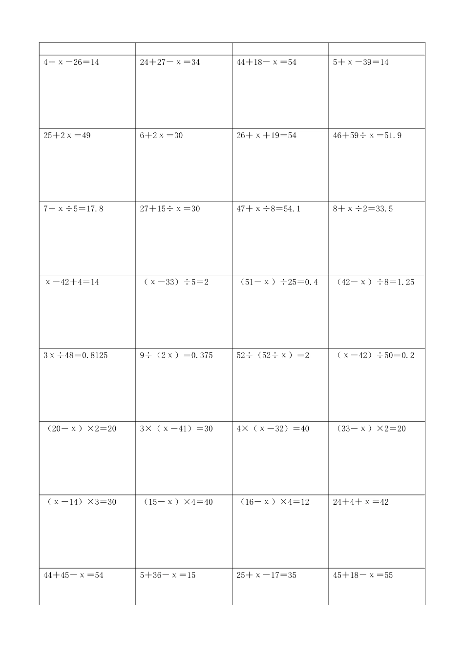 小学数学解方程计算练习题321.docx_第2页