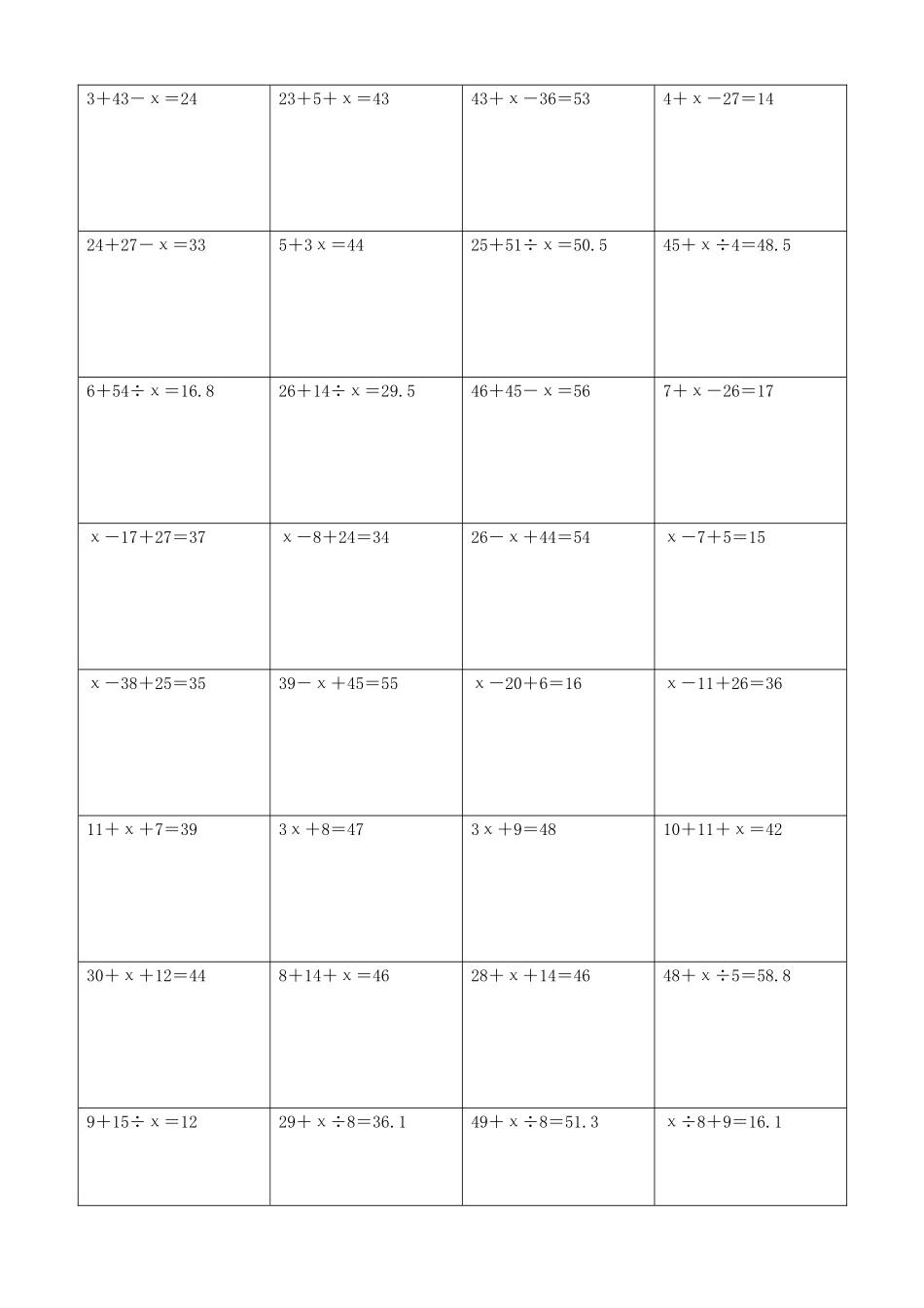 小学数学解方程计算练习题324.docx_第2页