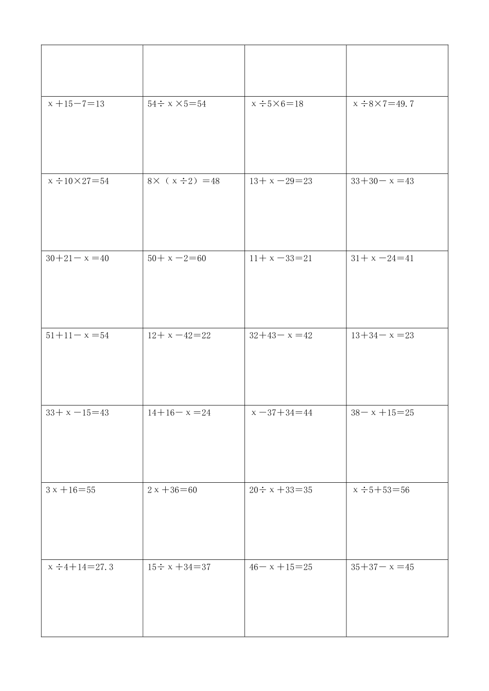 小学数学解方程计算练习题325.docx_第3页