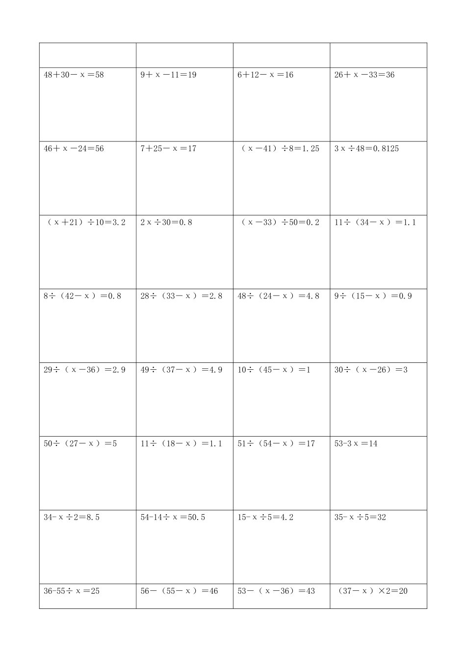 小学数学解方程计算练习题329.docx_第3页