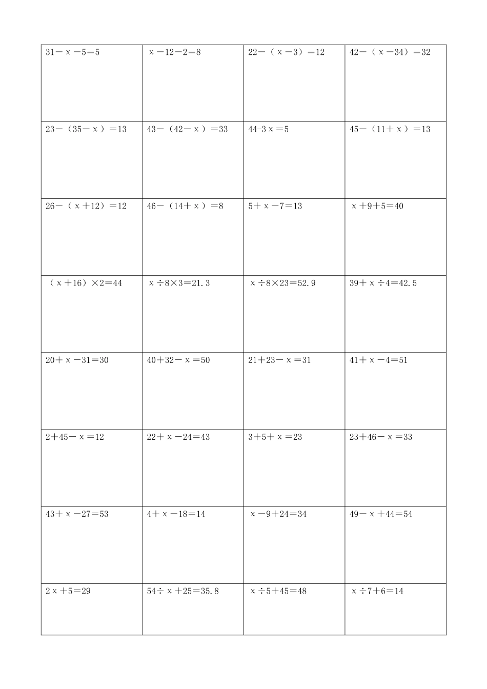 小学数学解方程计算练习题339.docx_第2页