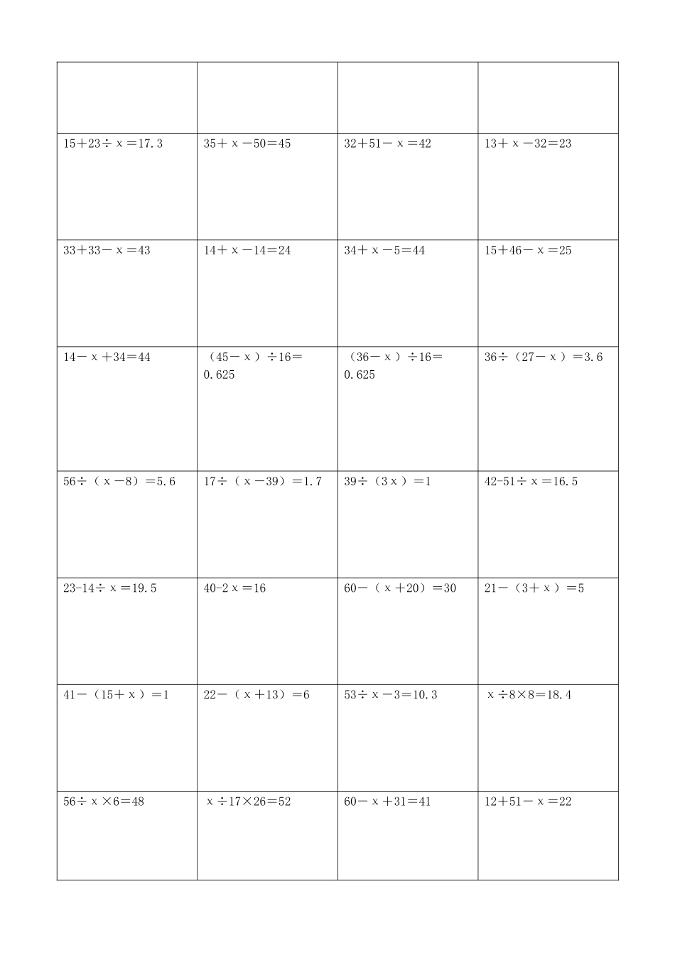 小学数学解方程计算练习题340.docx_第3页