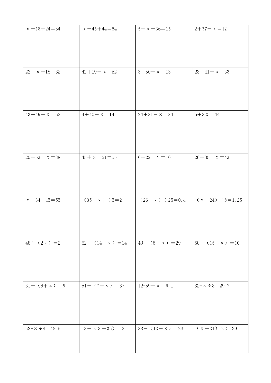 小学数学解方程计算练习题341.docx_第2页