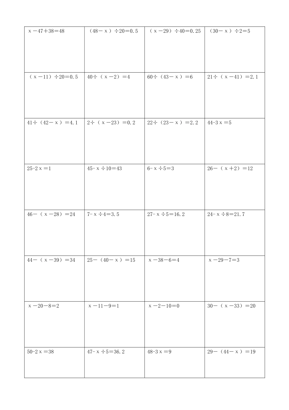 小学数学解方程计算练习题353.docx_第2页