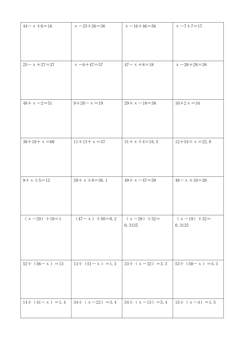 小学数学解方程计算练习题355.docx_第2页