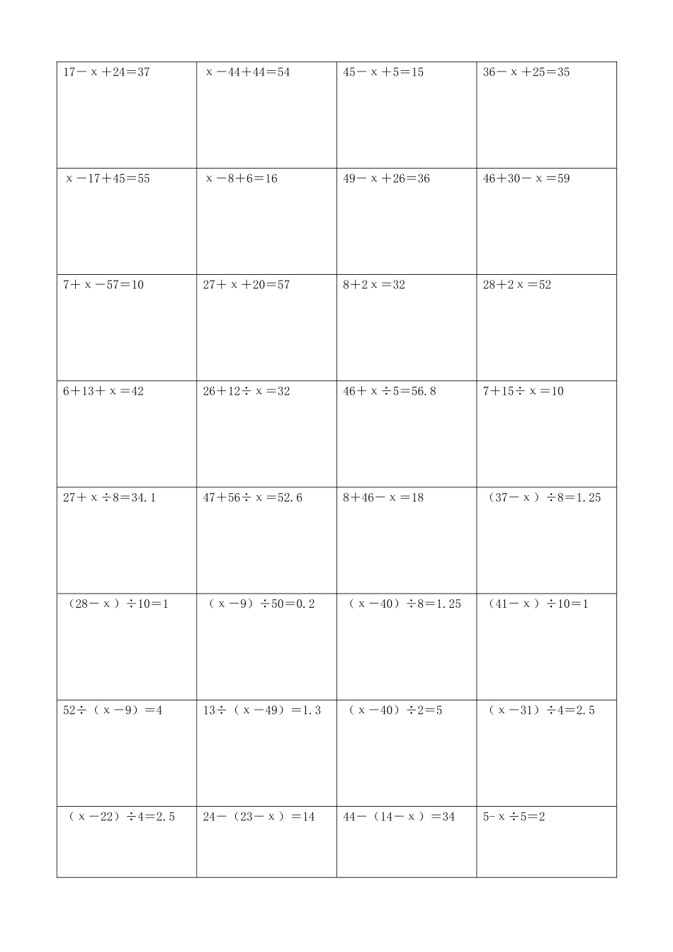 小学数学解方程计算练习题356.docx_第2页
