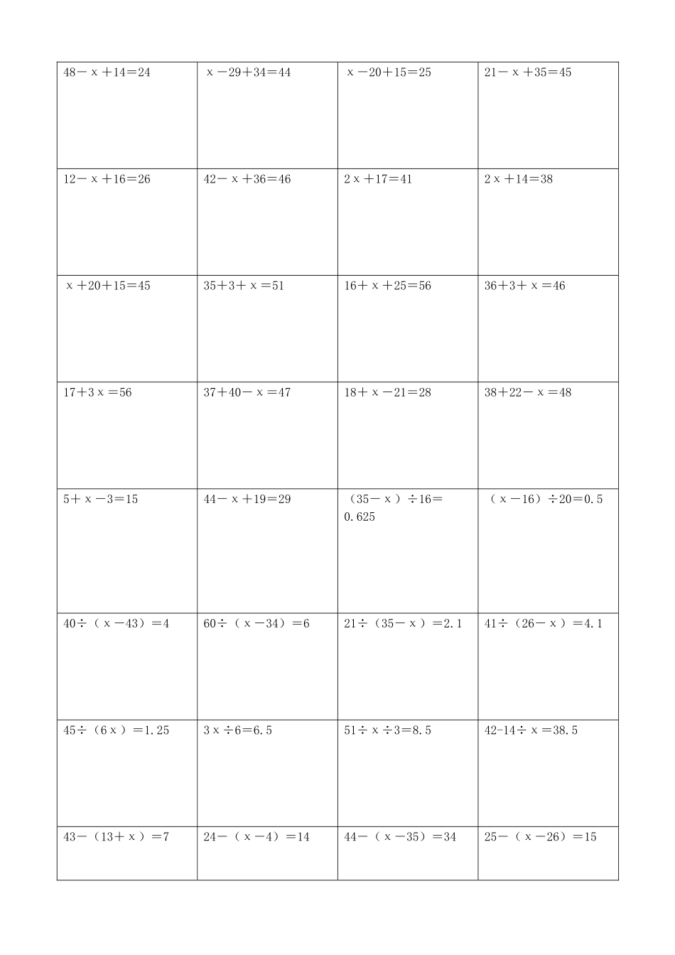 小学数学解方程计算练习题359.docx_第2页