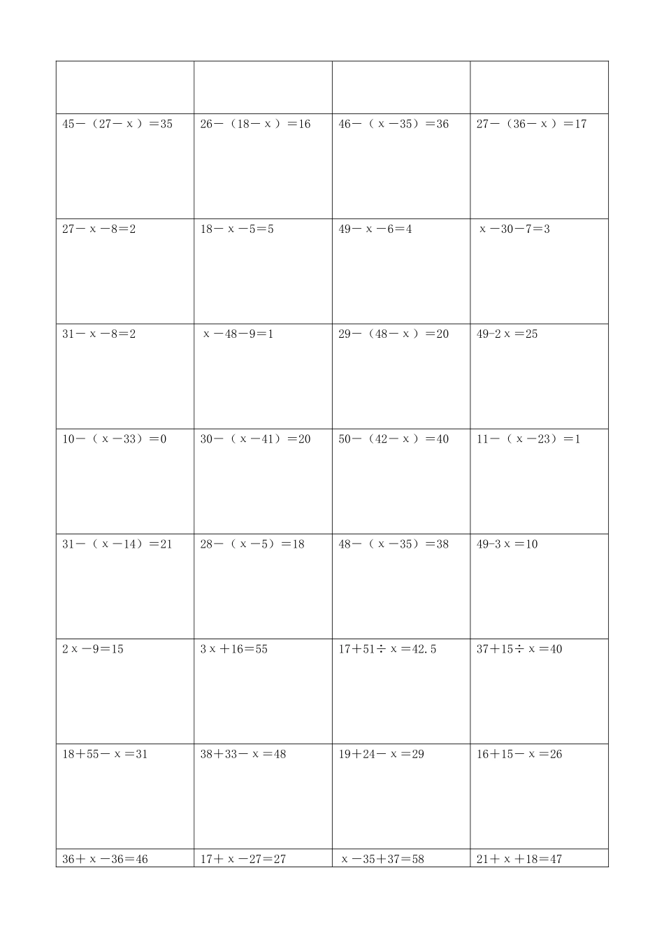 小学数学解方程计算练习题359.docx_第3页