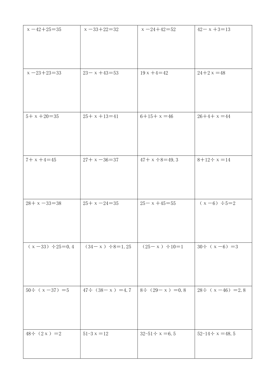 小学数学解方程计算练习题362.docx_第2页
