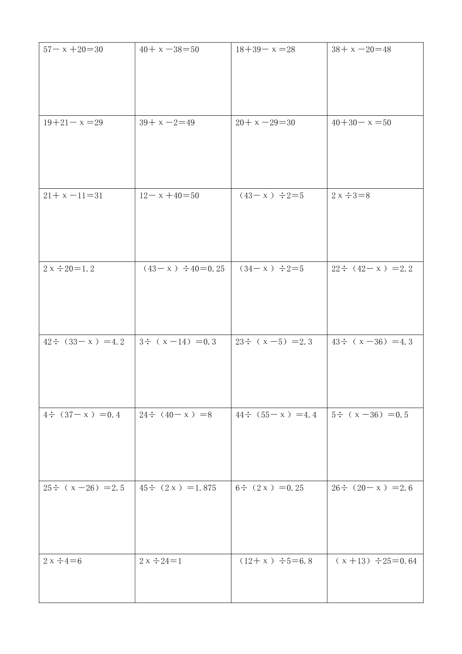 小学数学解方程计算练习题367.docx_第2页