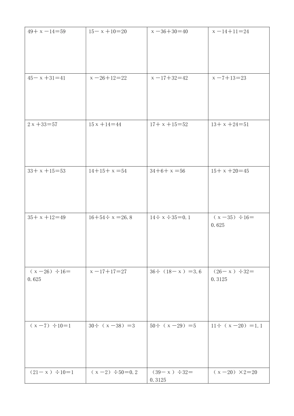 小学数学解方程计算练习题368.docx_第2页