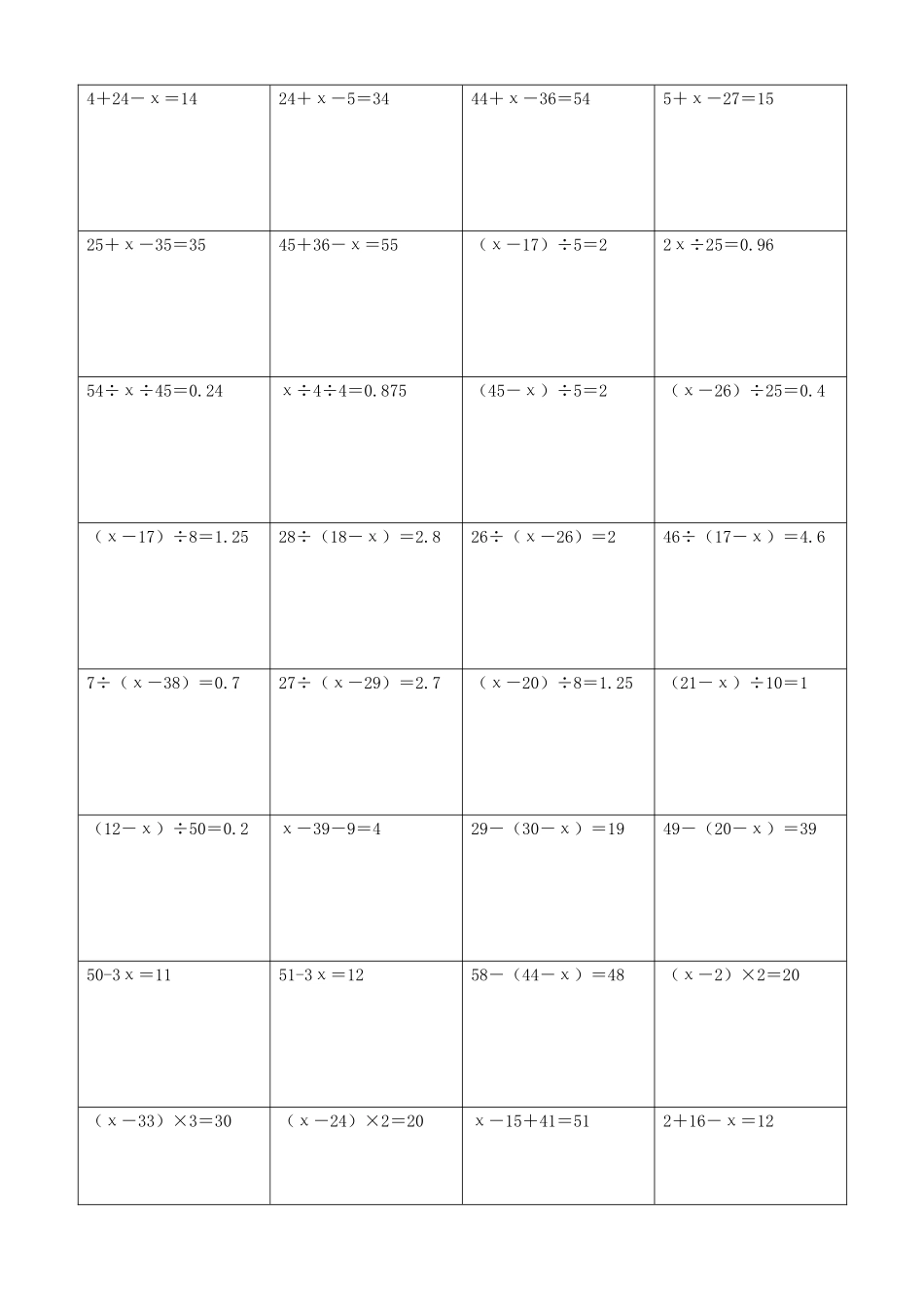 小学数学解方程计算练习题381.docx_第2页