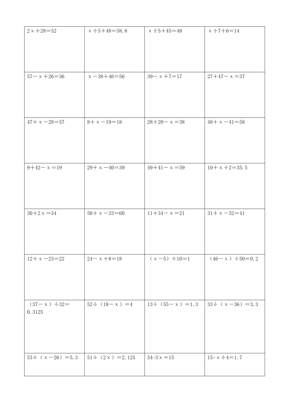 小学数学解方程计算练习题384.docx_第2页