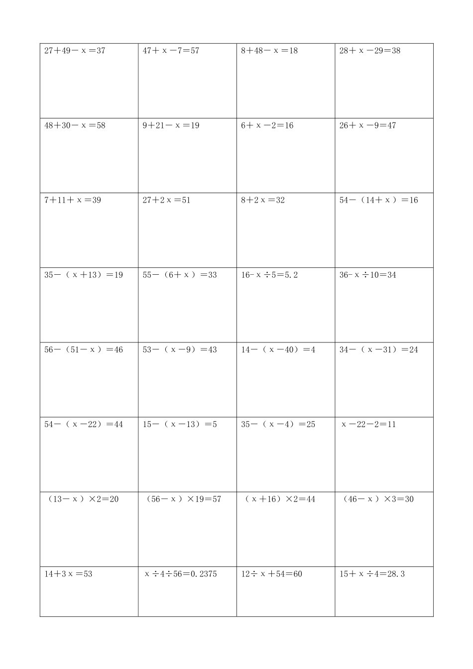 小学数学解方程计算练习题407.docx_第2页