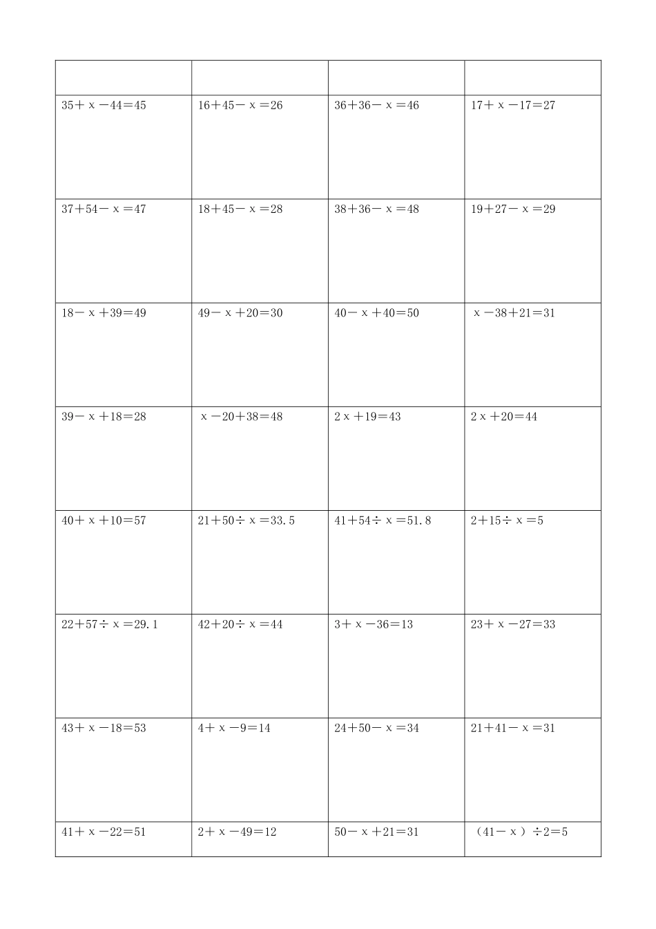 小学数学解方程计算练习题407.docx_第3页