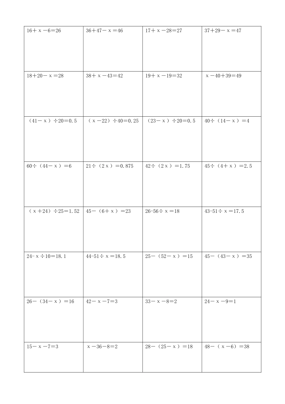 小学数学解方程计算练习题415.docx_第2页