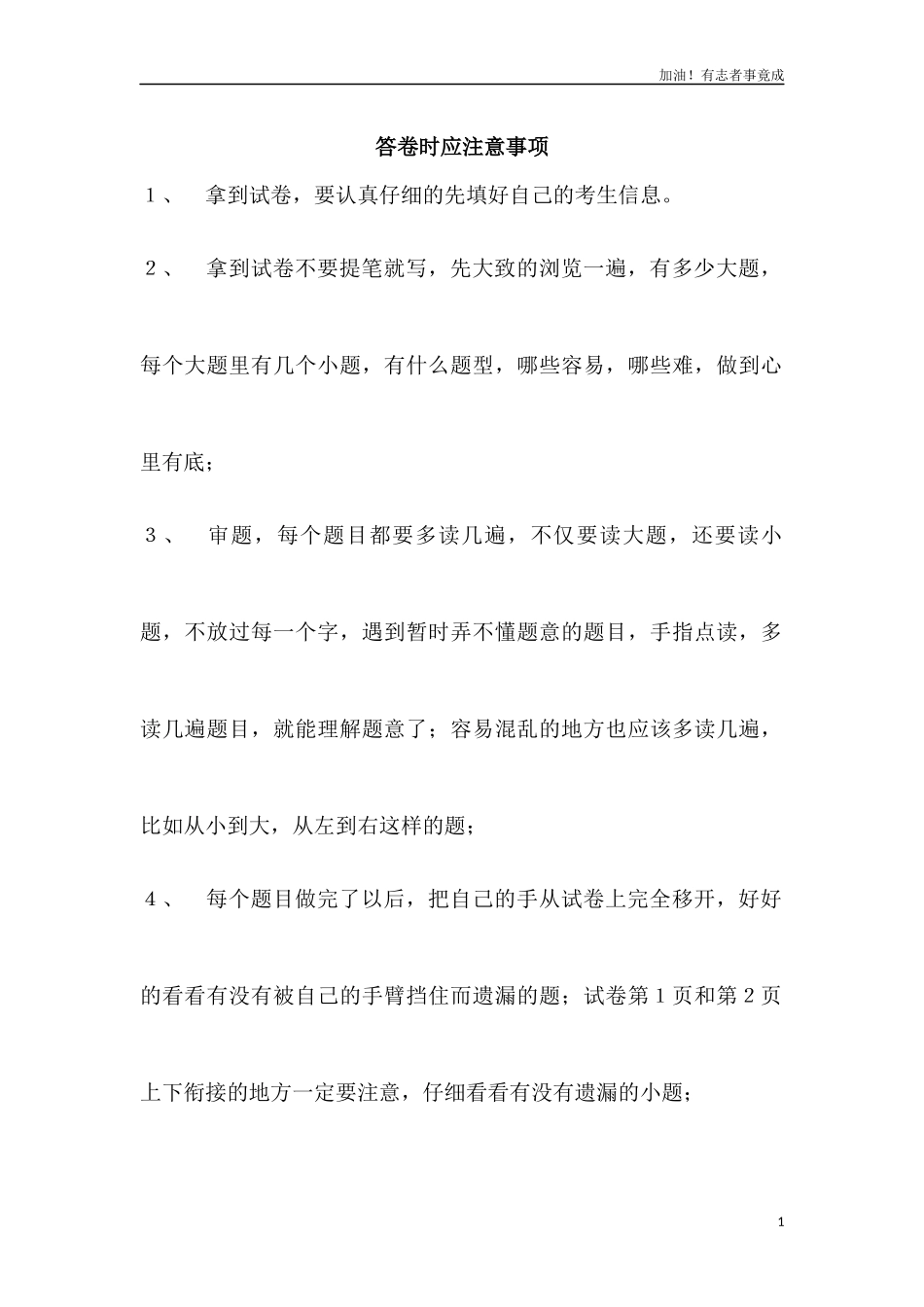 新人教PEP秋四年级上英语期中测试A卷含解析+听力材料+听力音频.docx_第1页