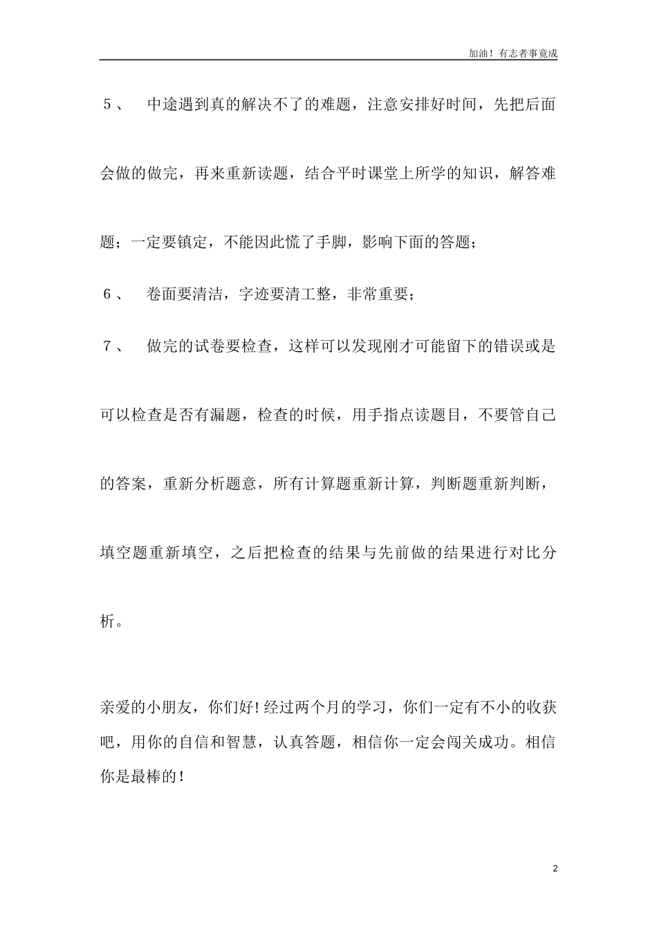 新人教PEP秋四年级上英语期中测试A卷含解析+听力材料+听力音频.docx_第2页