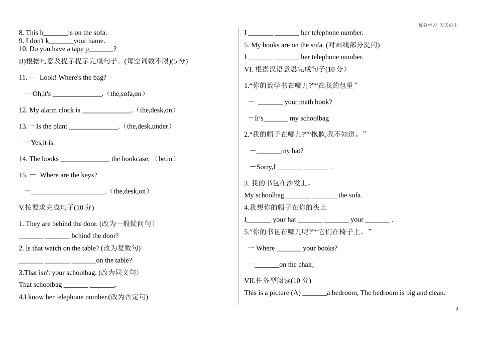 新人教版七年级英语上册Unit4单元达标测试有答案.docx_第3页