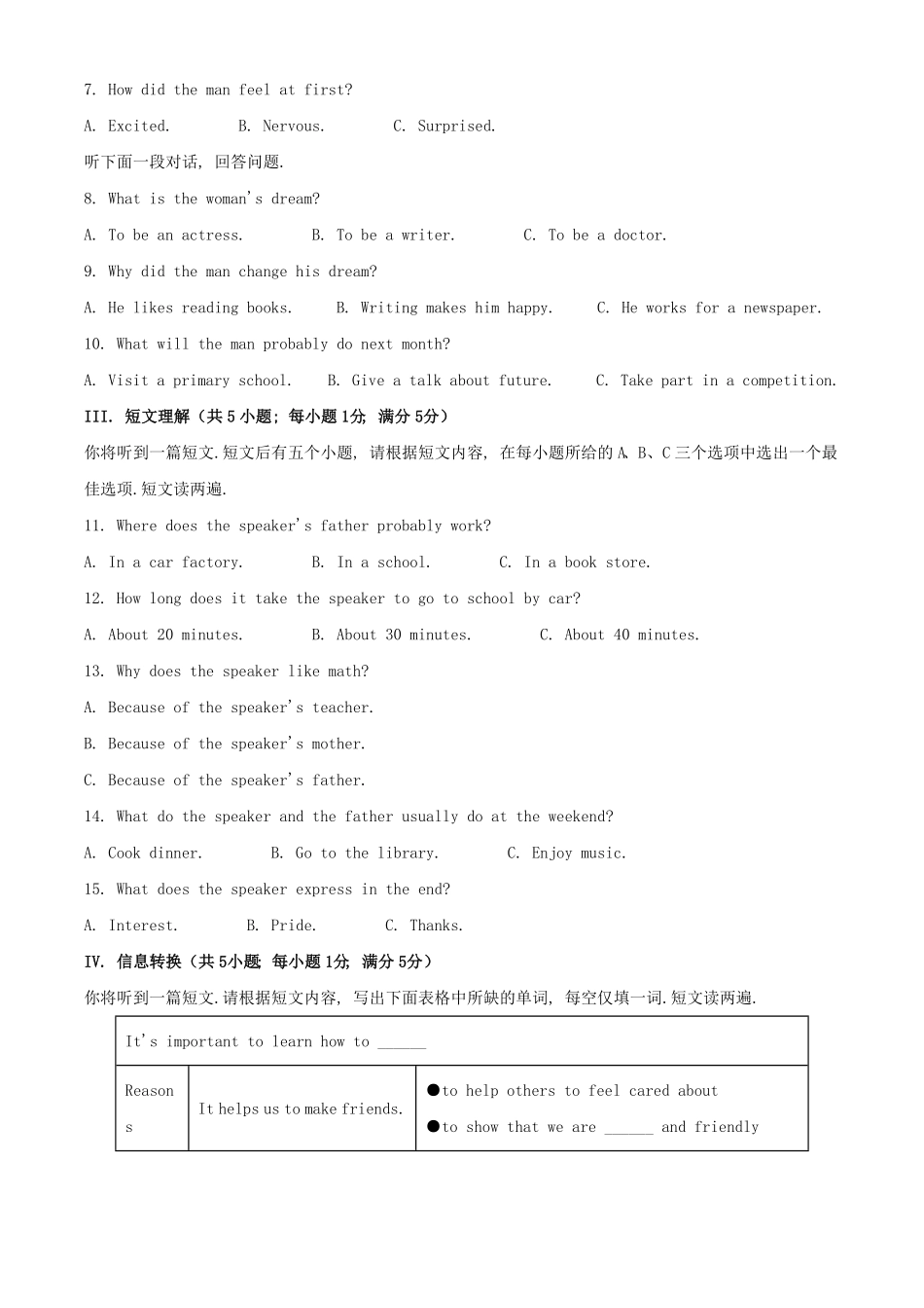 2024年安徽中考英语试题及答案(1).pdf_第2页
