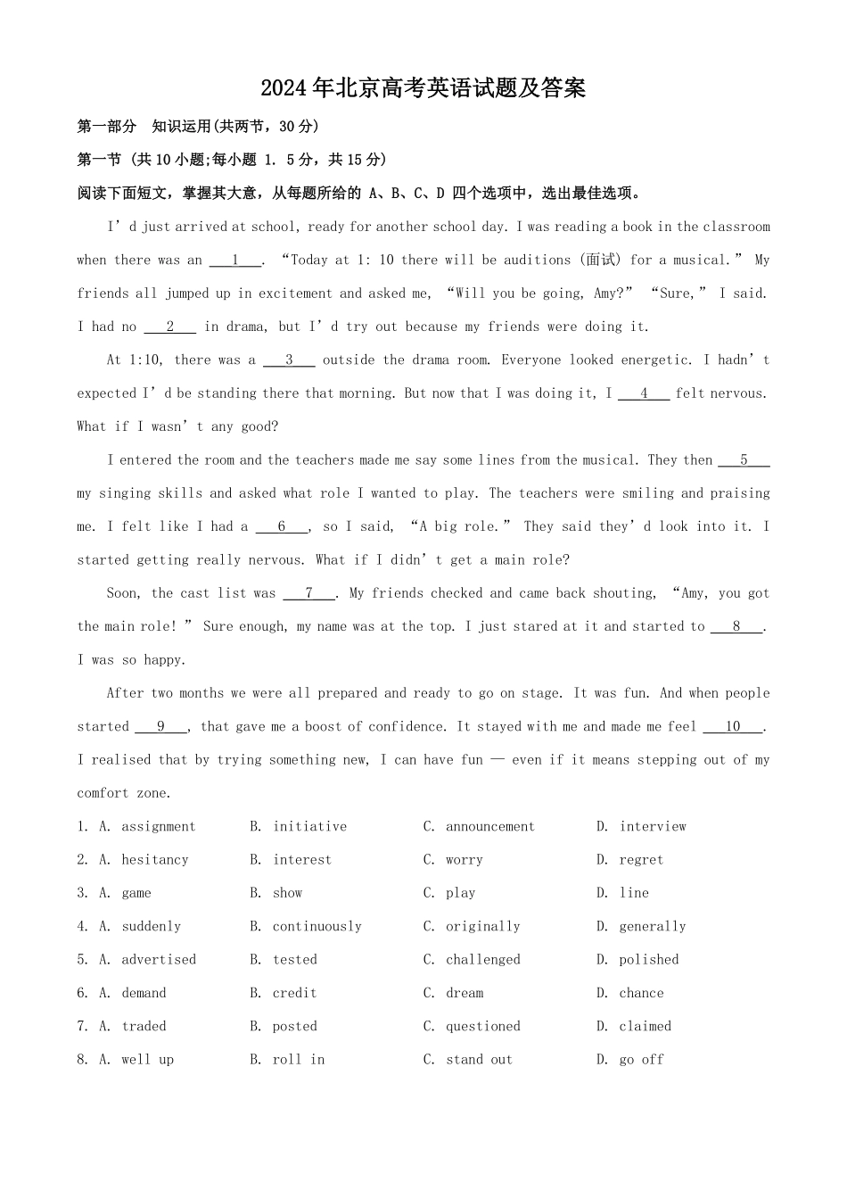 2024年北京高考英语试题及答案.pdf_第1页