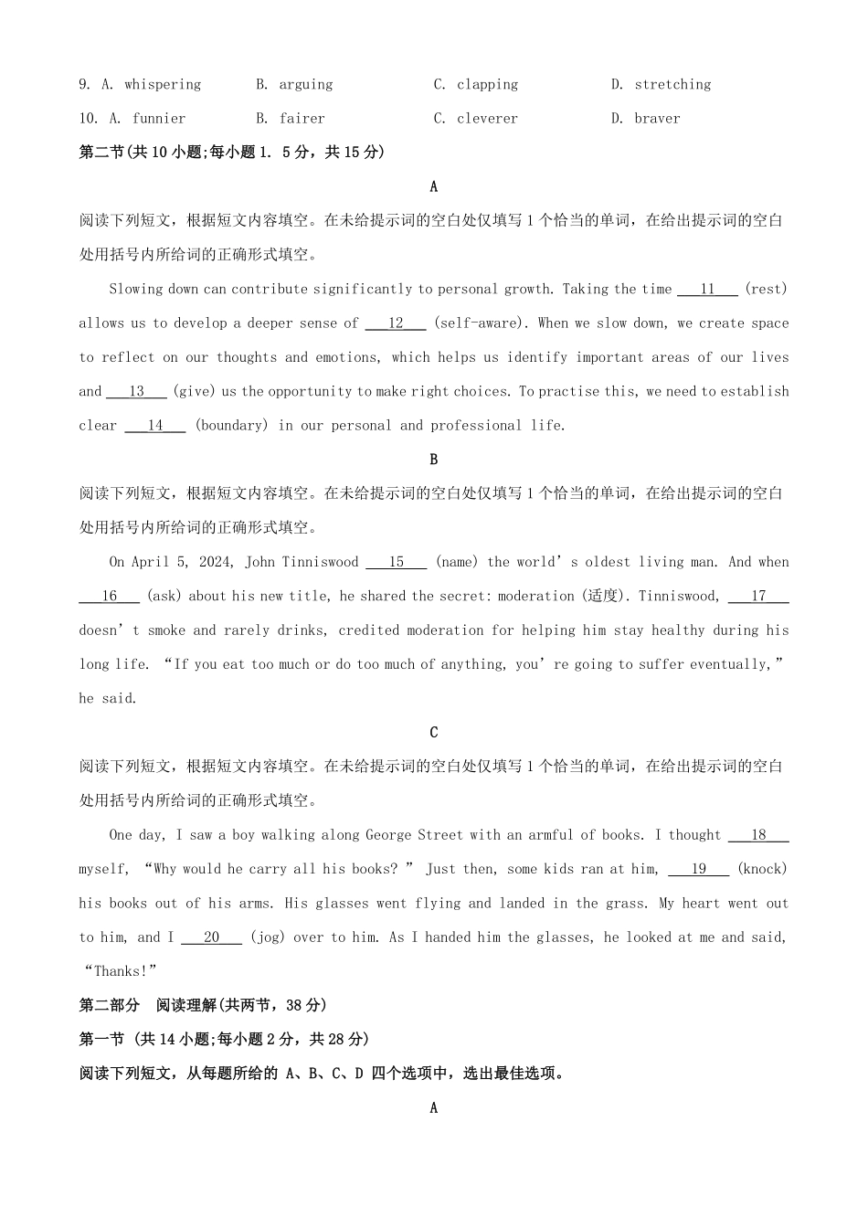 2024年北京高考英语试题及答案.pdf_第2页