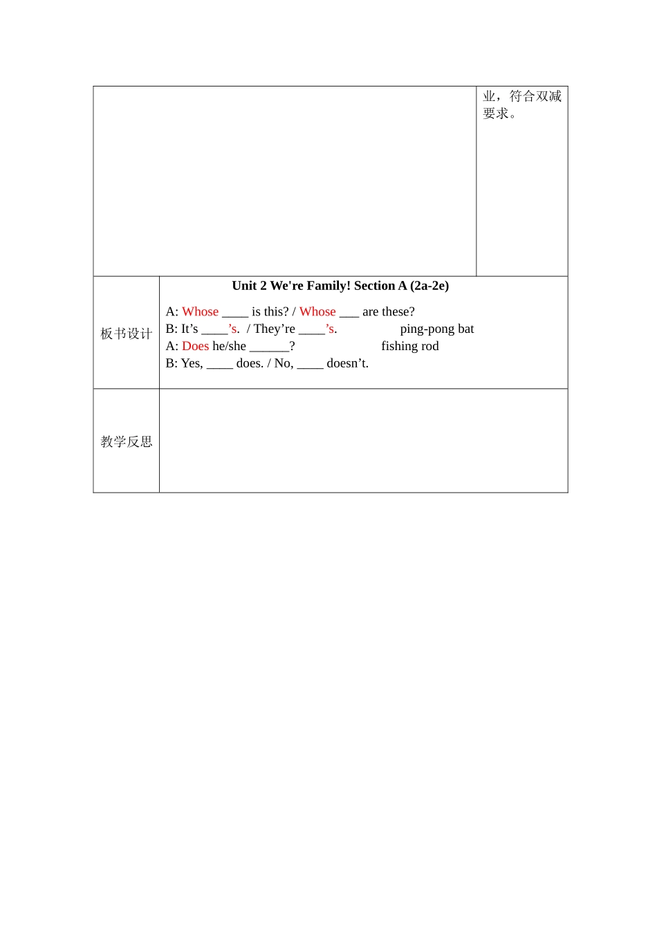 英语人教版20247年级上册 Unit 2 We are family  Section A 2教案 教学设计.docx_第3页