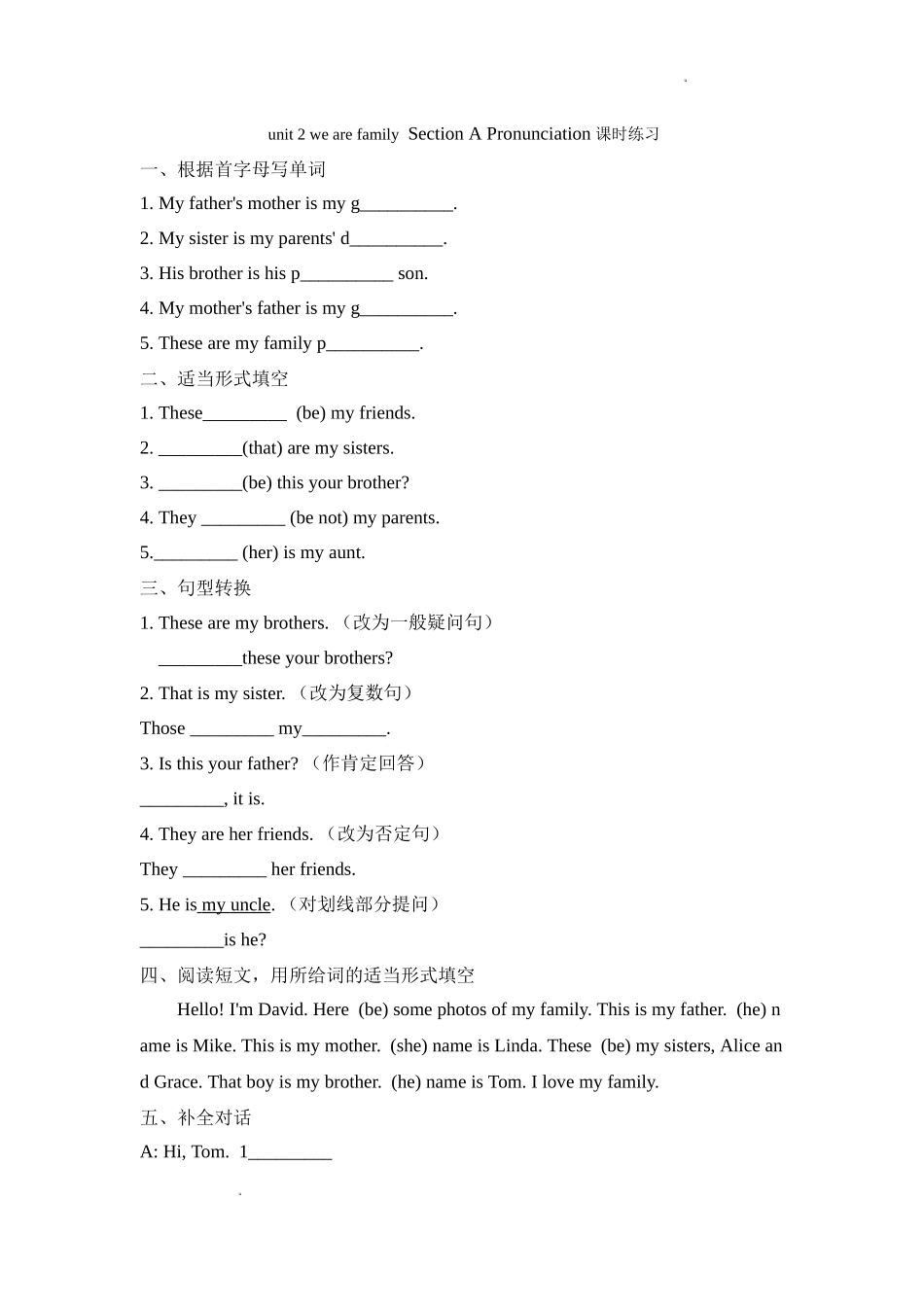 英语人教版20247年级上册 unit 2 we are family  Section A P教案 教学设计.docx_第1页