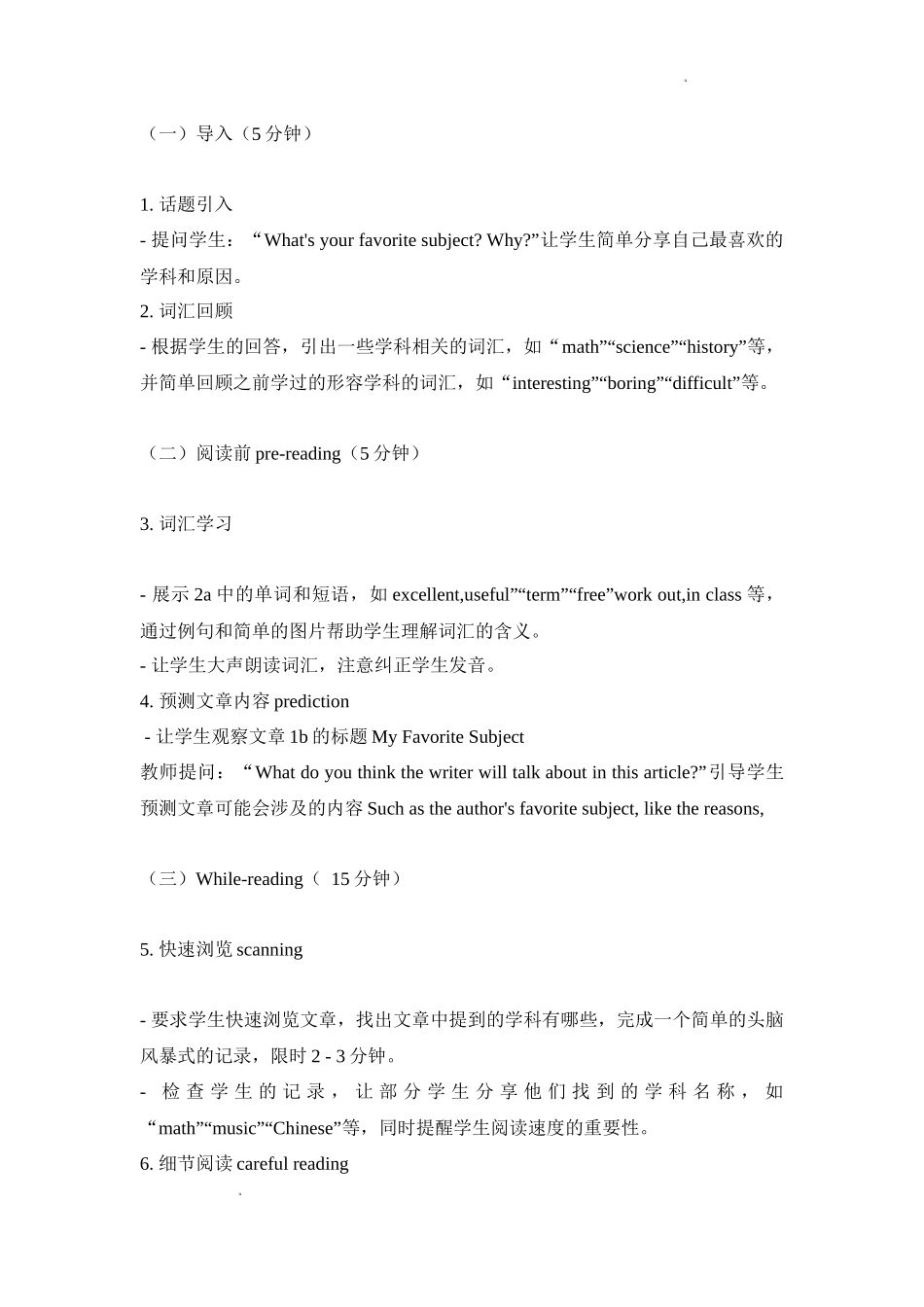 英语人教版20247年级上册 Unit 4 My Favourite Subject Secti 4教案 教学设计.docx_第2页