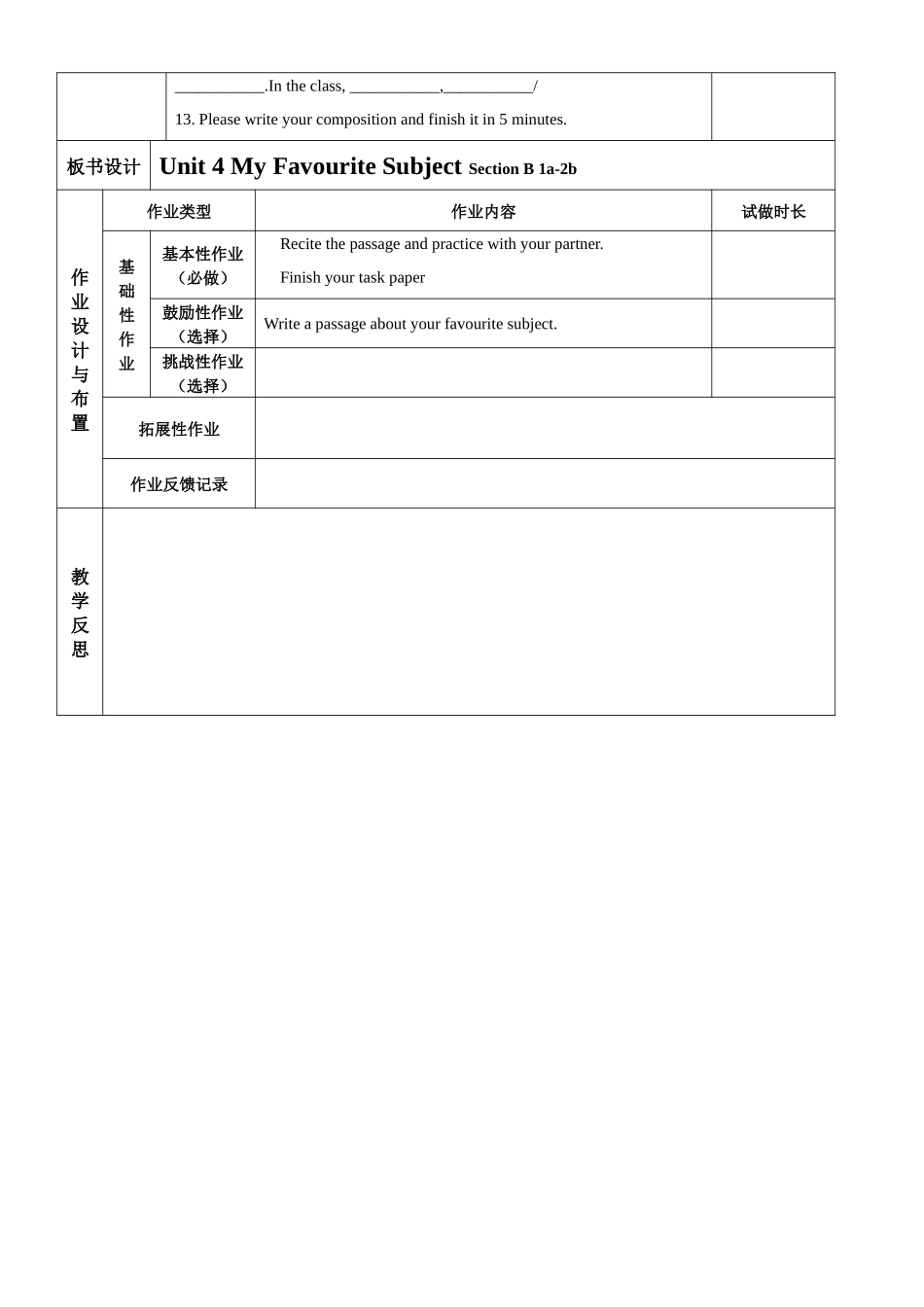 英语人教版20247年级上册 Unit 4 My Favourite Subject Secti 5教案 教学设计.docx_第3页