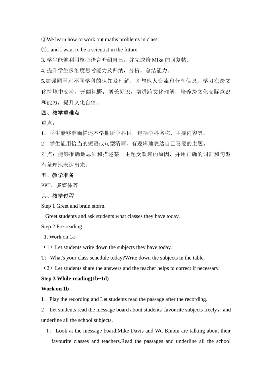 英语人教版20247年级上册 Unit 4 My Favourite Subject Secti 6教案 教学设计.docx_第2页