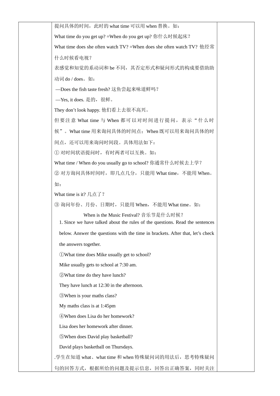 英语人教版20247年级上册 Unit 6 A Day in the Life Section  2教案 教学设计.docx_第2页