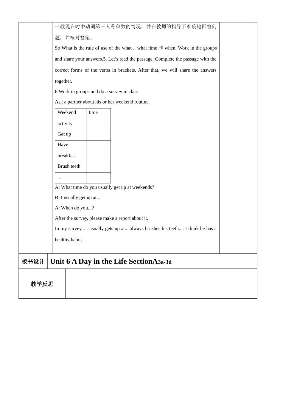 英语人教版20247年级上册 Unit 6 A Day in the Life Section  2教案 教学设计.docx_第3页