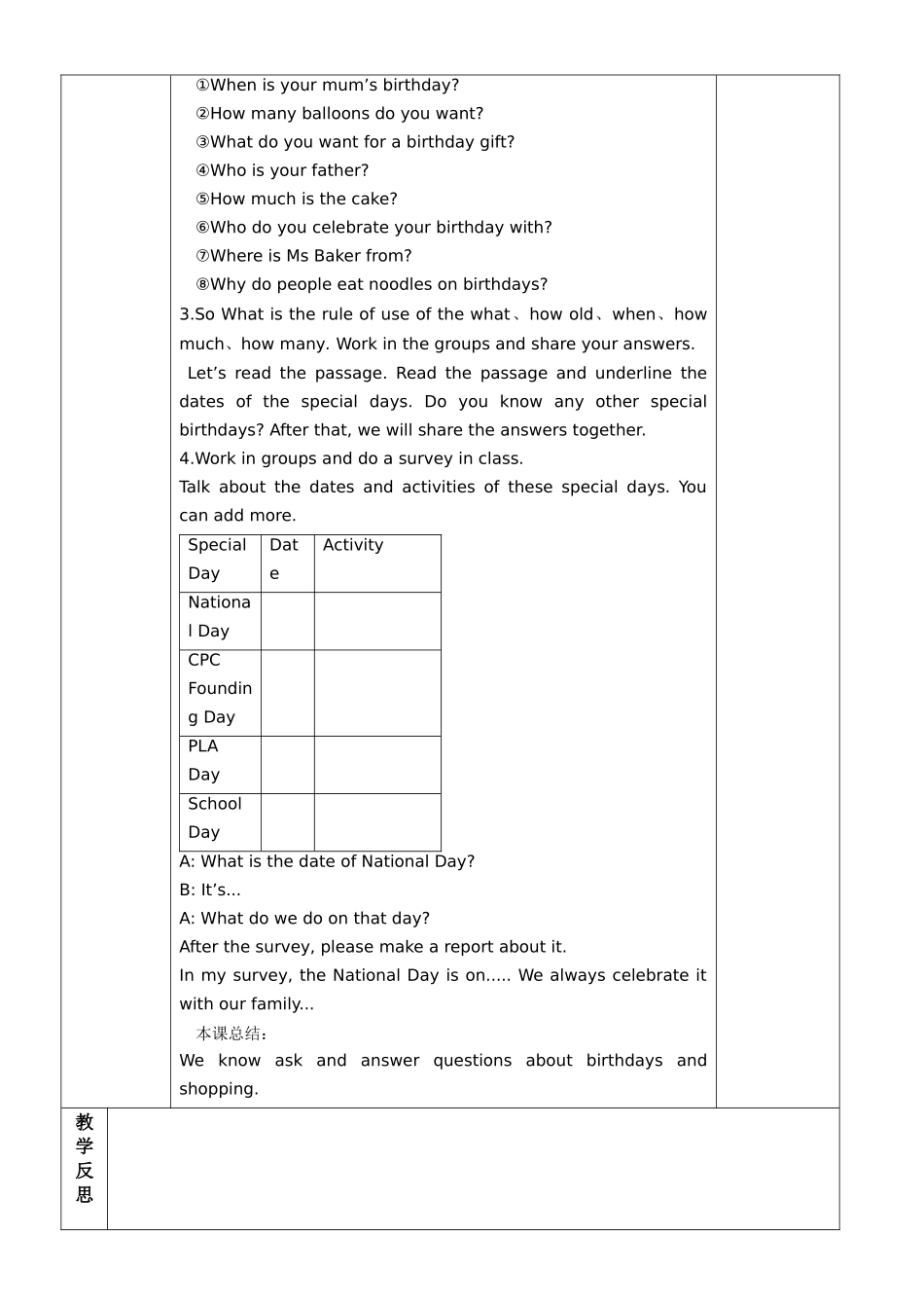 英语人教版20247年级上册 Unit 7  Happy Birthday! Section A 2教案 教学设计.docx_第2页