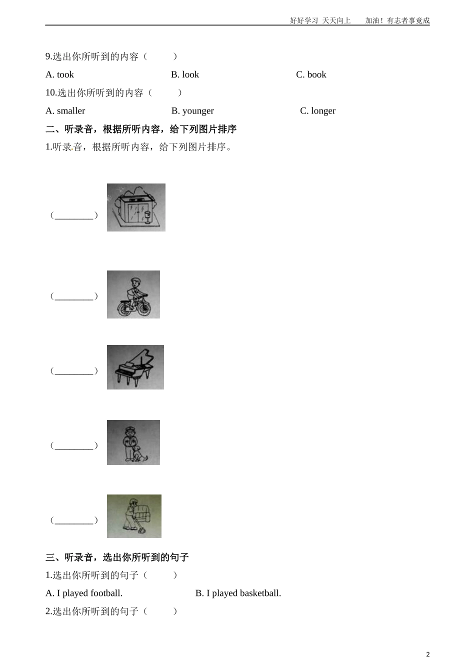英语小升初模拟卷二含完整音频∣外研社三起含解析.docx_第2页
