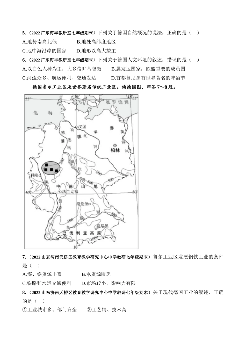 09 德国总理访华-【时事地理】备战2023中考地理时政热点汇编.docx_第3页