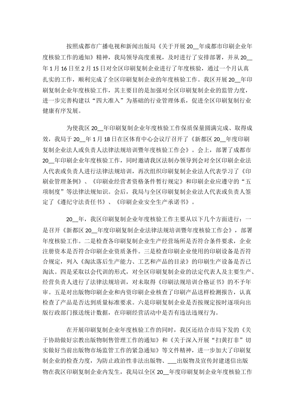 总结报告个人范文10篇1.docx_第3页