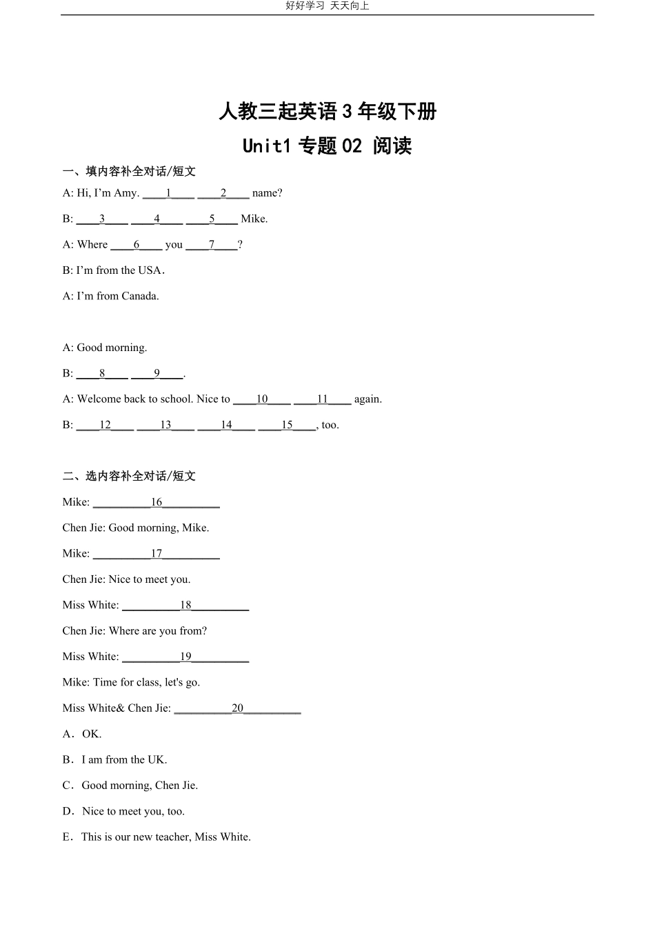 人教版三年级起英语三年级下册Unit1专题02阅读测试试卷含答案.pdf_第1页