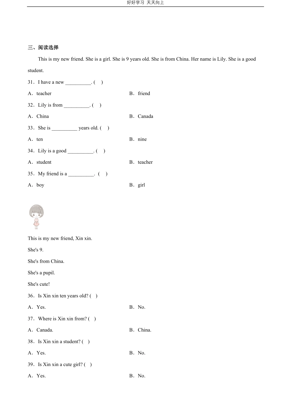 人教版三年级起英语三年级下册Unit1专题02阅读测试试卷含答案.pdf_第3页