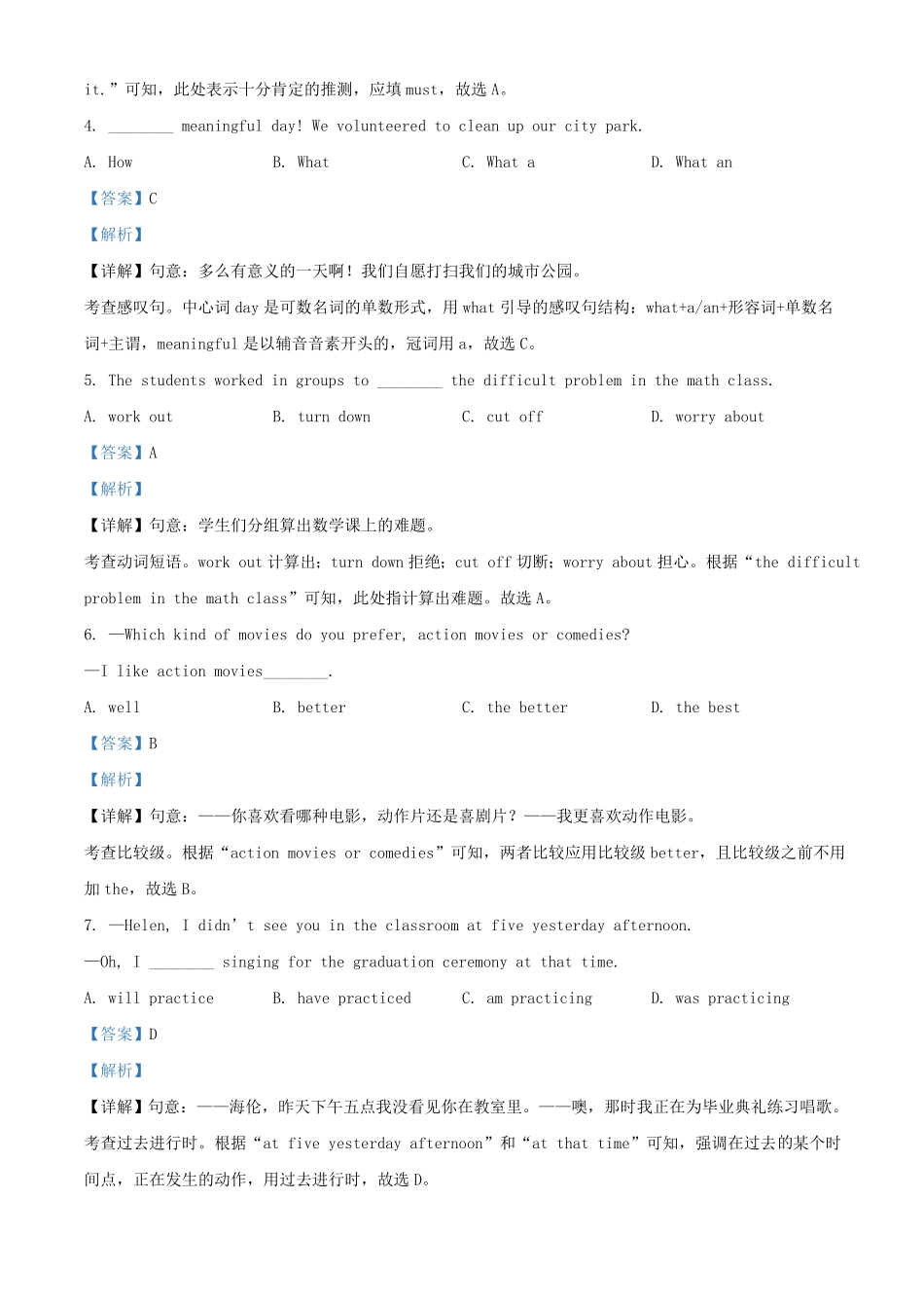 2024年云南红河中考英语试题及答案.pdf_第2页