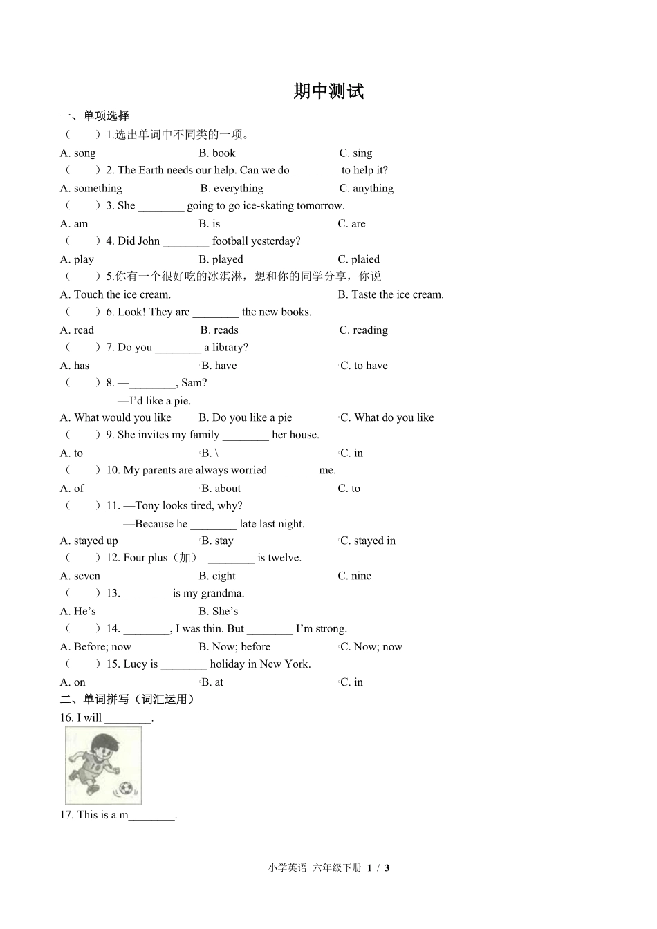 外研社版三年级起点小学英语六年级下册期中测试02含答案解析.pdf_第1页