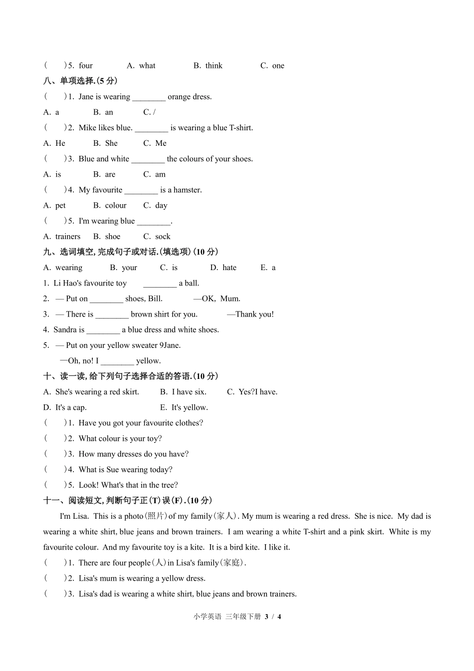 外研社版三年级起点小学英语三年级下册Unit3单元测试02含答案解析.pdf_第3页